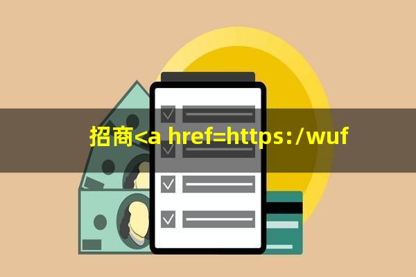 招商<a href=https://wufkn.cn/tag/yinxingyuqi target=_blank class=infotextkey>银行逾期</a>多久会起诉